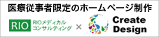 一般社団法人　日本臨床アロマセラピー学会